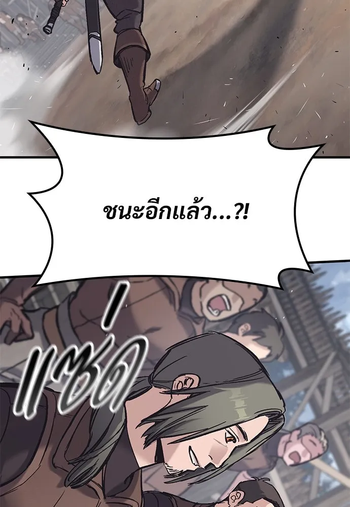 อัศวินวันเดียว ตอนที่ 25 รูปที่ 67