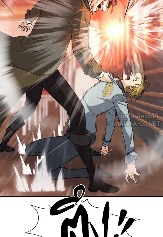 ยอดสถาปนิกผู้พิทักษ์อาณาจักร ตอนที่ 39 รูปที่ 9