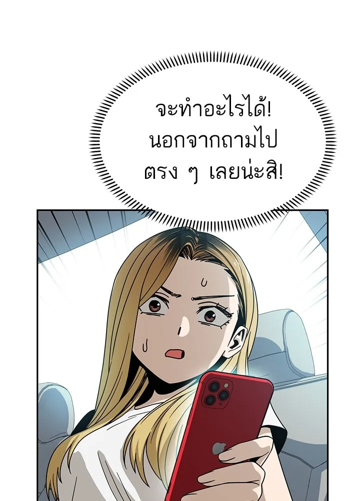 โชคชะตานำพารัก ตอนที่ 49 เข้าใจมั้ย รูปที่ 107