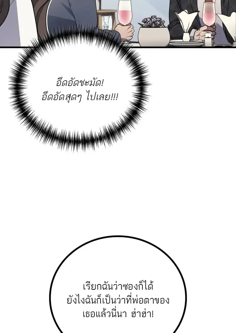 The Martial God Who Regressed Back to Level 2 ตอนที่ ตอนที่ 107 รูปที่ 21