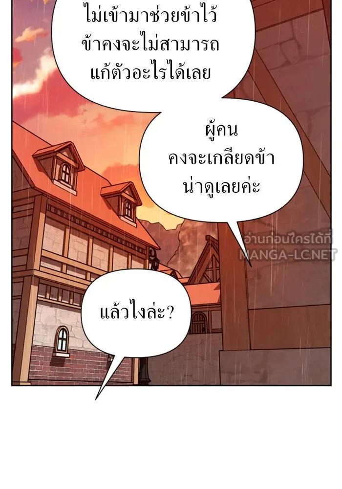 ชิงชีวิตพลิกลิขิตชะตา ตอนที่ 102. ผู้คนเปรียบดั่งโลก(2) รูปที่ 42