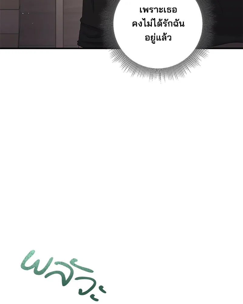 สามีที่ไม่ได้ขอ ตอนที่ 39 รูปที่ 31