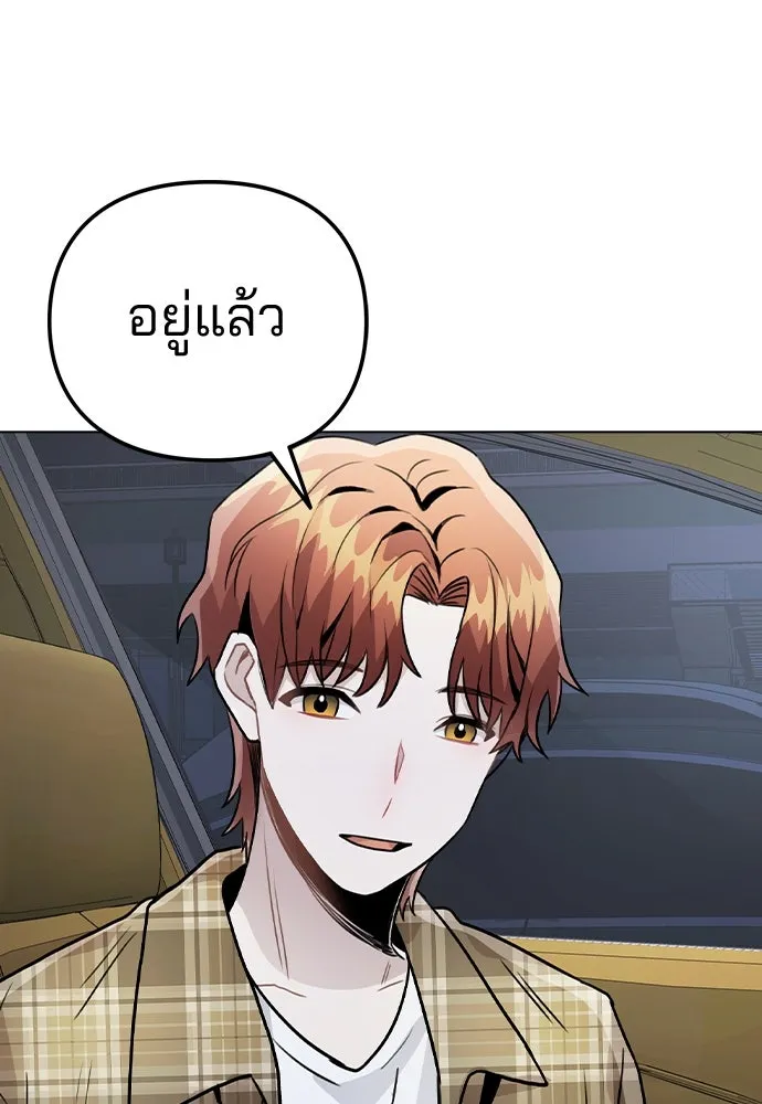 รักผิดแผน ตอนที่ 23 รูปที่ 53