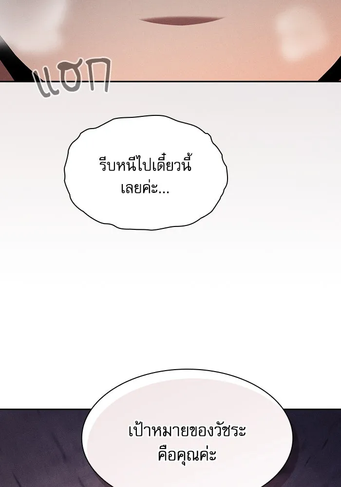 นักดาบอัจฉริยะจากอะคาเดมี ตอนที่ 83 รูปที่ 134