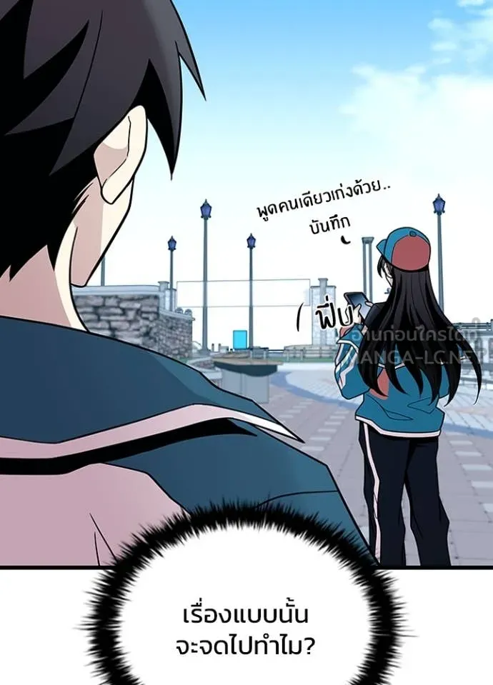 Villain to kill ตอนที่ 185 รูปที่ 125