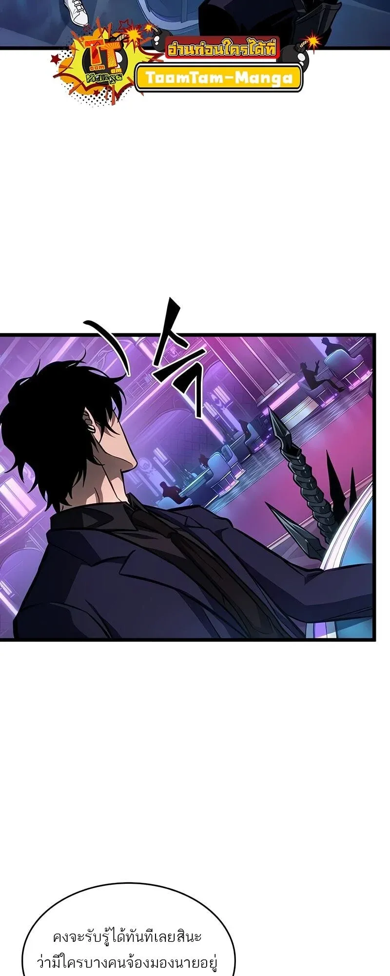 The World After the end โลกหล_งการล_มสลาย ตอนที่ ตอนที่ 175 รูปที่ 29