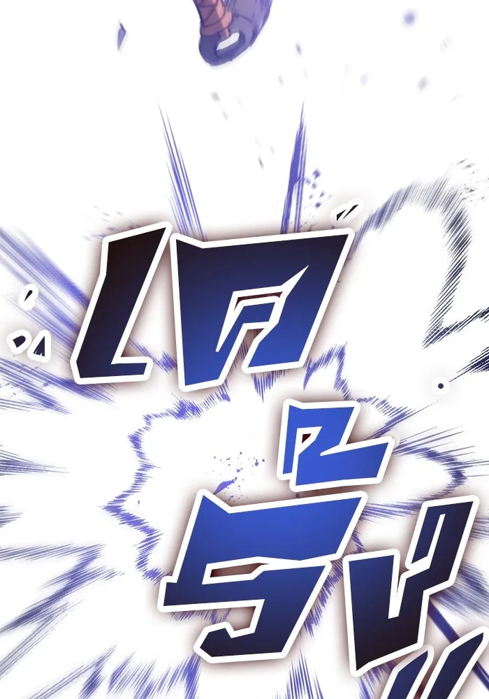 ดาบแห่งจักรพรรดิ ตอนที่ 44 รูปที่ 29