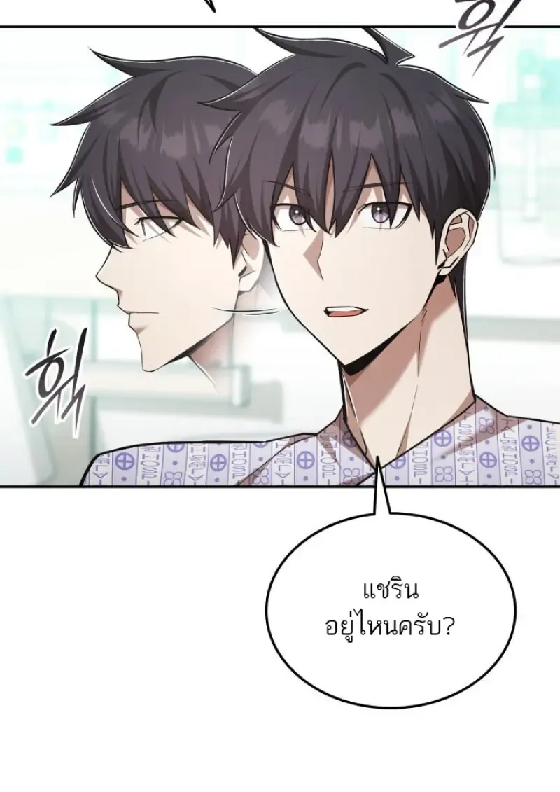 Subscribed To The Transcendental Channels แค_กดส_บตะไคร_ ก_ได_พล_งมาเฉยเลย ตอนที่ ตอนที่ 74 รูปที่ 13