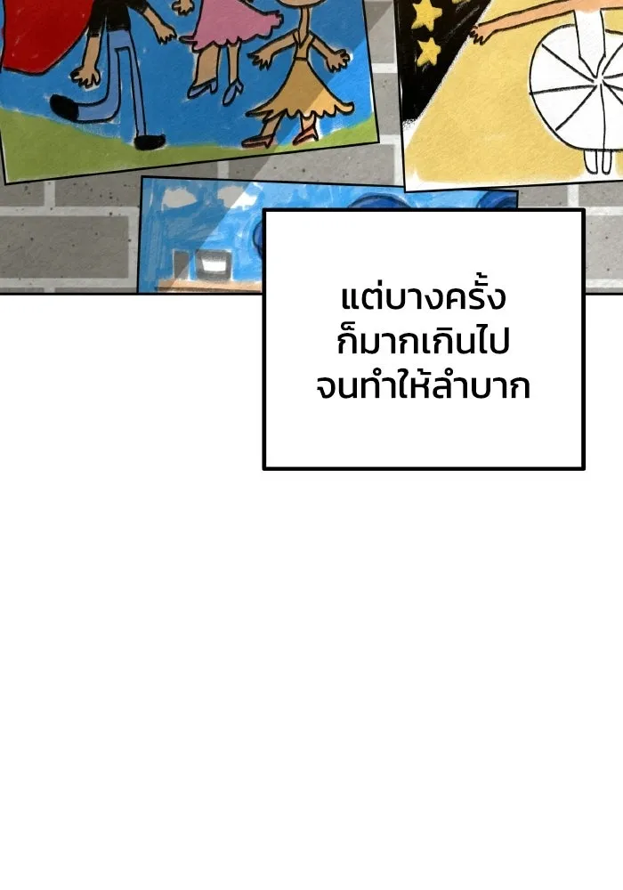 รักนี้ไม่มีรีไซเคิล ตอนที่ 115 (ตอนจบ) รูปที่ 89