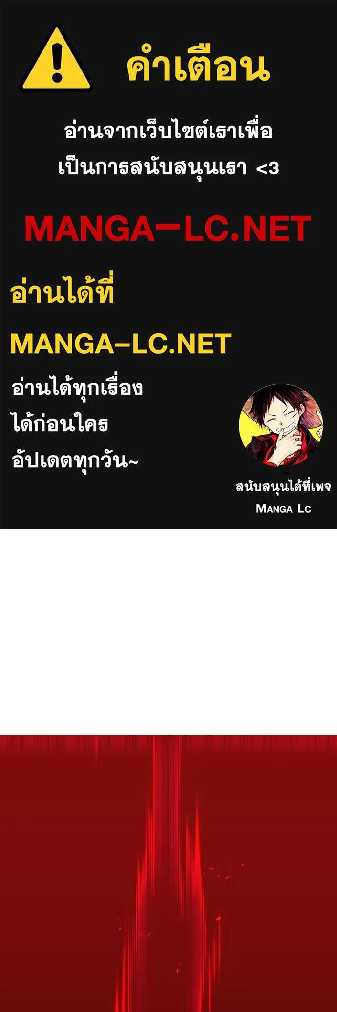 เพลเยอร์เลือดเทวะ ตอนที่ 69 รูปที่ 1