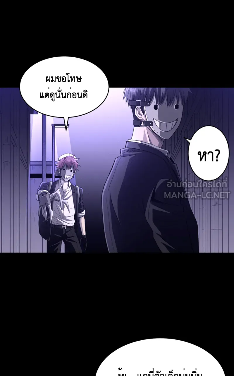 Hunter Game ตอนที่ 55  เหยื่อของเราคือกระต่าย รูปที่ 42