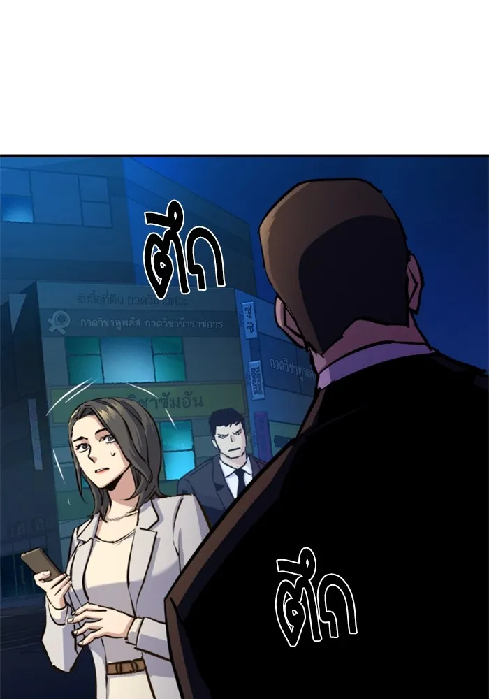 พี่ชายสายบอดี้การ์ด ตอนที่ 180 รูปที่ 71