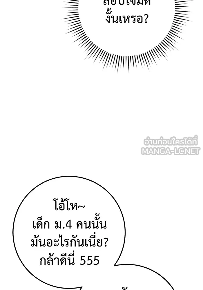 ราชินีนักบู๊ ตอนที่ 25 รูปที่ 81