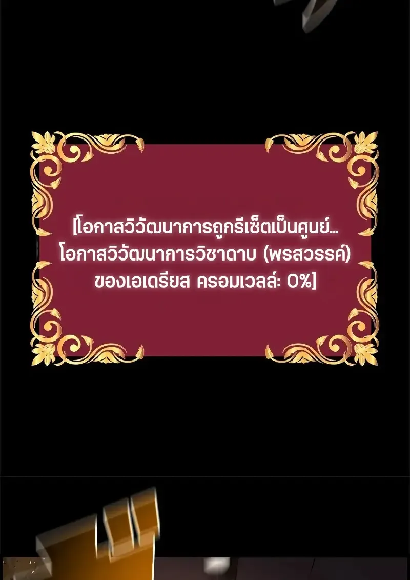 Necromancer_s Evolutionary Traits ตอนที่ ตอนที่ 98 รูปที่ 46