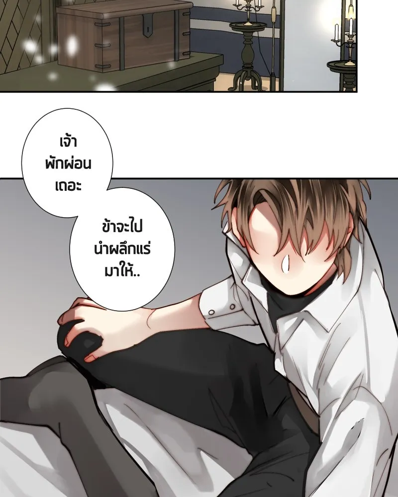 เทพมังกรคลั่งรัก ตอนที่ 42 ดวงใจเทพมังกร รูปที่ 19