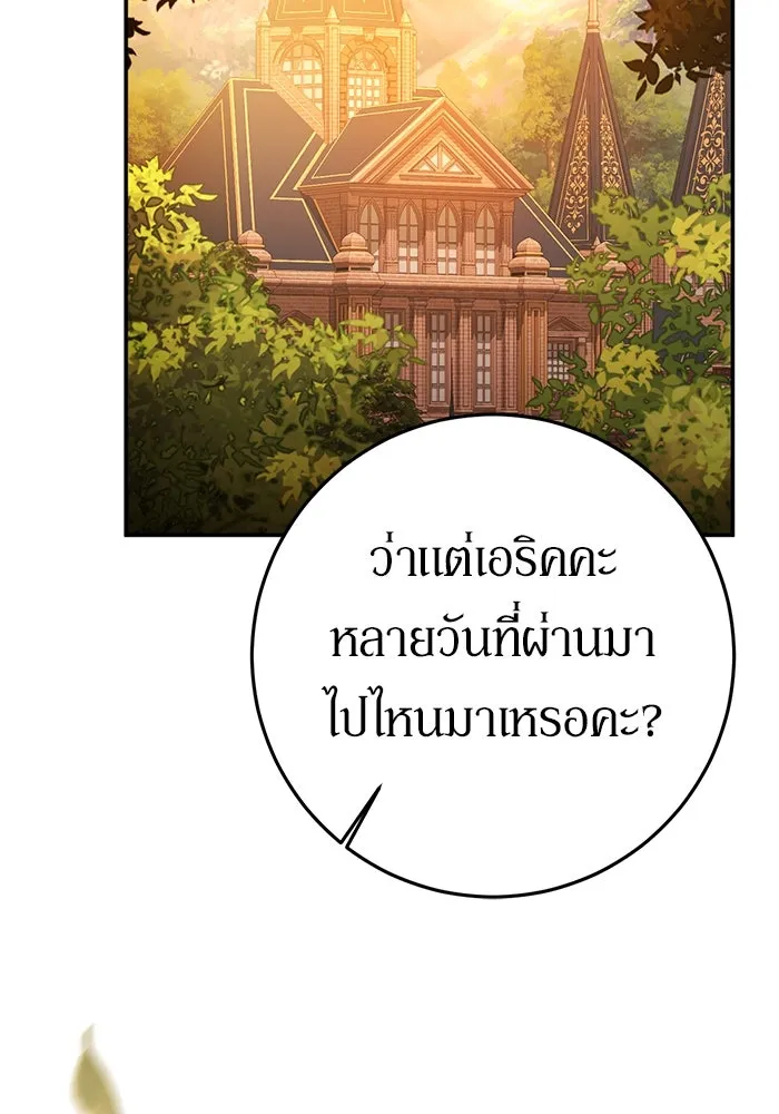 เบื้องหลังรอยยิ้มของเจ้าหญิง ตอนที่ 63 รูปที่ 80