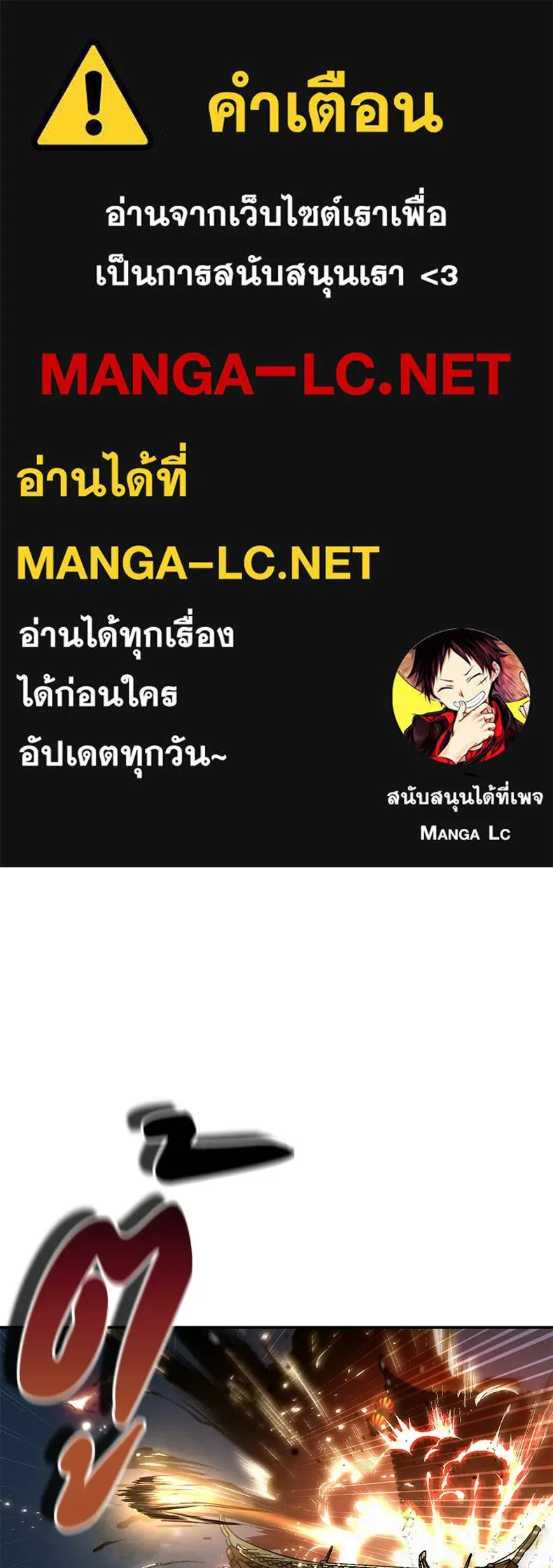 กำปั้นราชันคืนชีพ ตอนที่ 15 รูปที่ 1