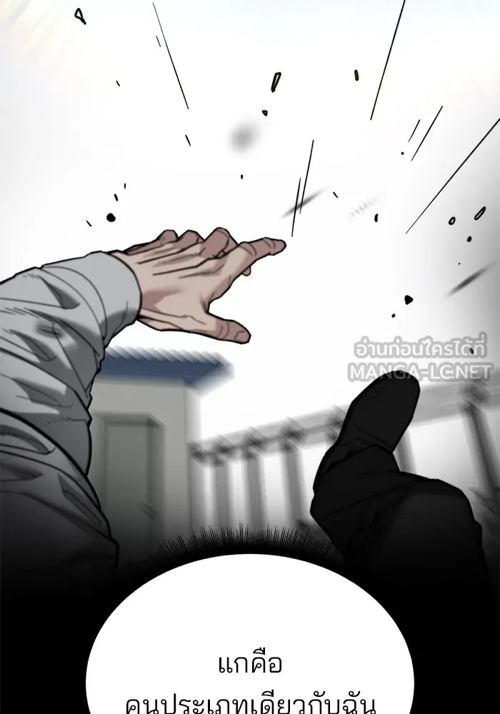 เลวฟาดเลว ตอนที่ 109 รูปที่ 66