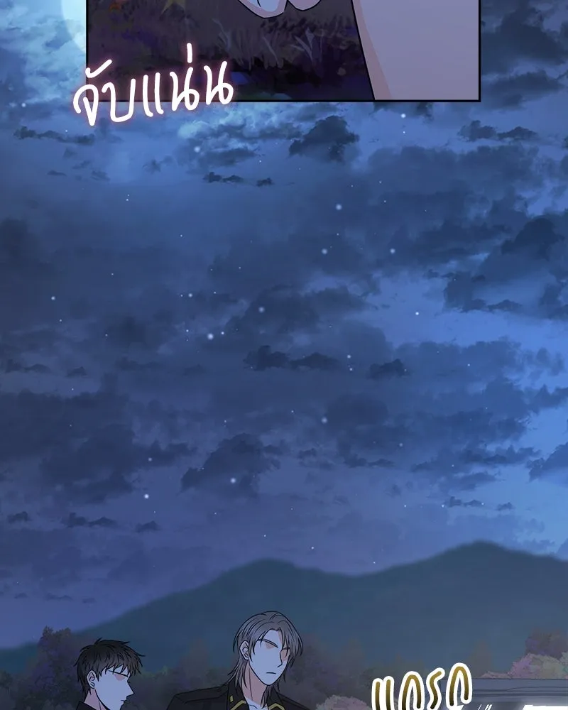 แด่ความเกลียดชัง ตอนที่ 37 รูปที่ 70