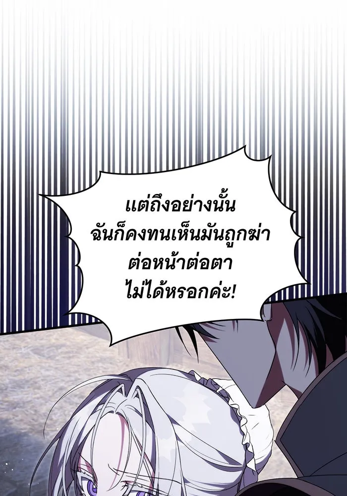 แกล้งตายให้หายแค้น ตอนที่ 9 รูปที่ 50