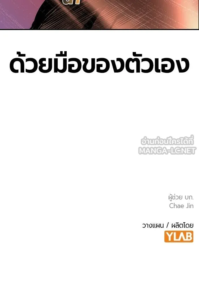 Jungle Juice ตอนที่ 161 รูปที่ 178