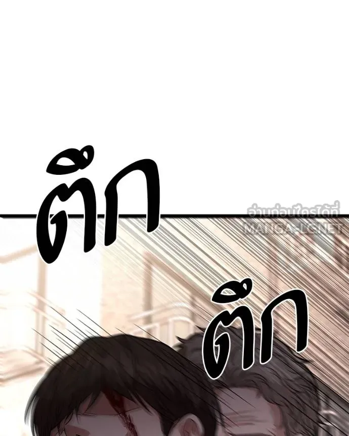 โทษที พื้นที่นี้ ตอนที่ 15 รูปที่ 204