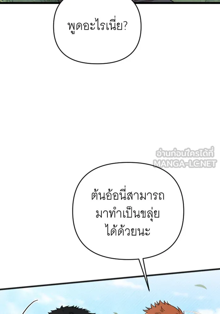 จำเลยหัวใจ ตอนที่ 23 รูปที่ 75