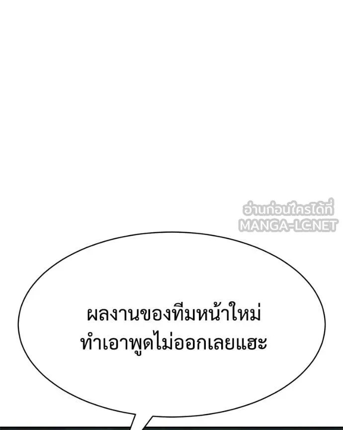Baek XX ตอนที่ 167 รูปที่ 126