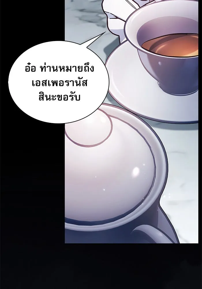 ผมไม่ได้เก่งอย่างที่คิด ตอนที่ 50 รูปที่ 43