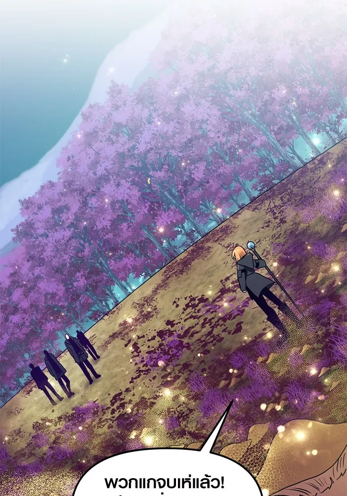 พลิกชะตาคว้าไอเทมระดับเทพ ตอนที่ 26 รูปที่ 41
