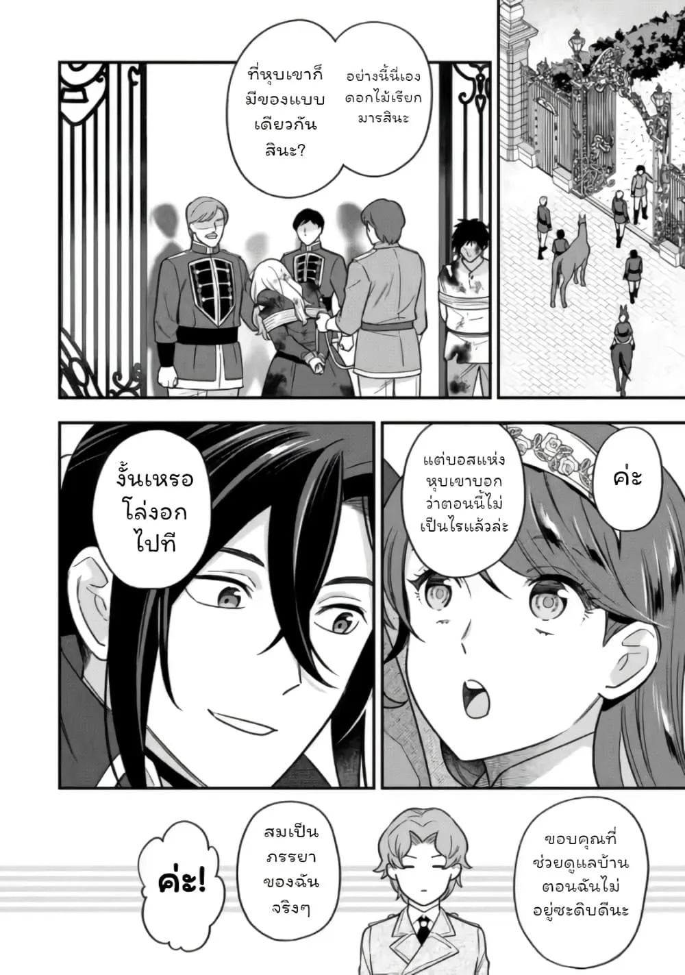 Manga-lc-com อ่านมังงะ อ่านการ์ตูน ออนไลน์ ฟรี Aisanai to Iwaremashite mo Moto Maou no Hakushaku Reijou wa  ตอนที่ 1 2 3 4 5 6 7 8 9 10 11 12 13 14 ฟรี ไม่มีโฆษณา Manga-lc - อ่าน มังงะ อ่าน การ์ตูน ออนไลน์ อ่านมังงะ ฟรี