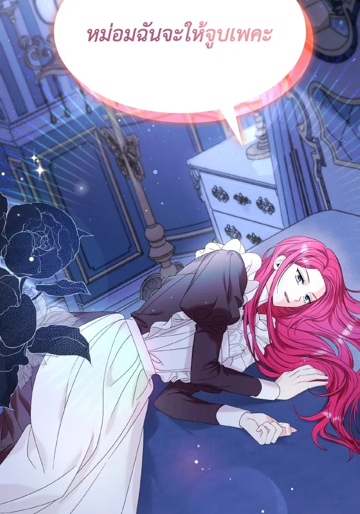 ทำแบบนี้ไม่ได้เพคะ องค์ชาย ตอนที่ 30 รูปที่ 38