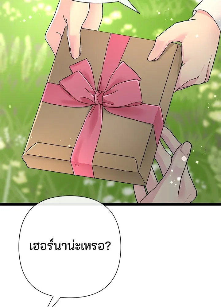 องค์ชายผู้อื้อฉาว ตอนที่ 85 รูปที่ 106