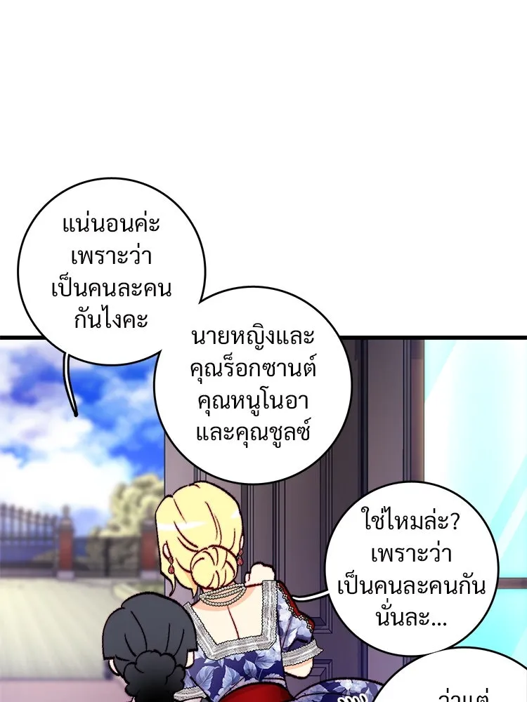 Bring the Love ตอนที่ 130 รูปที่ 28