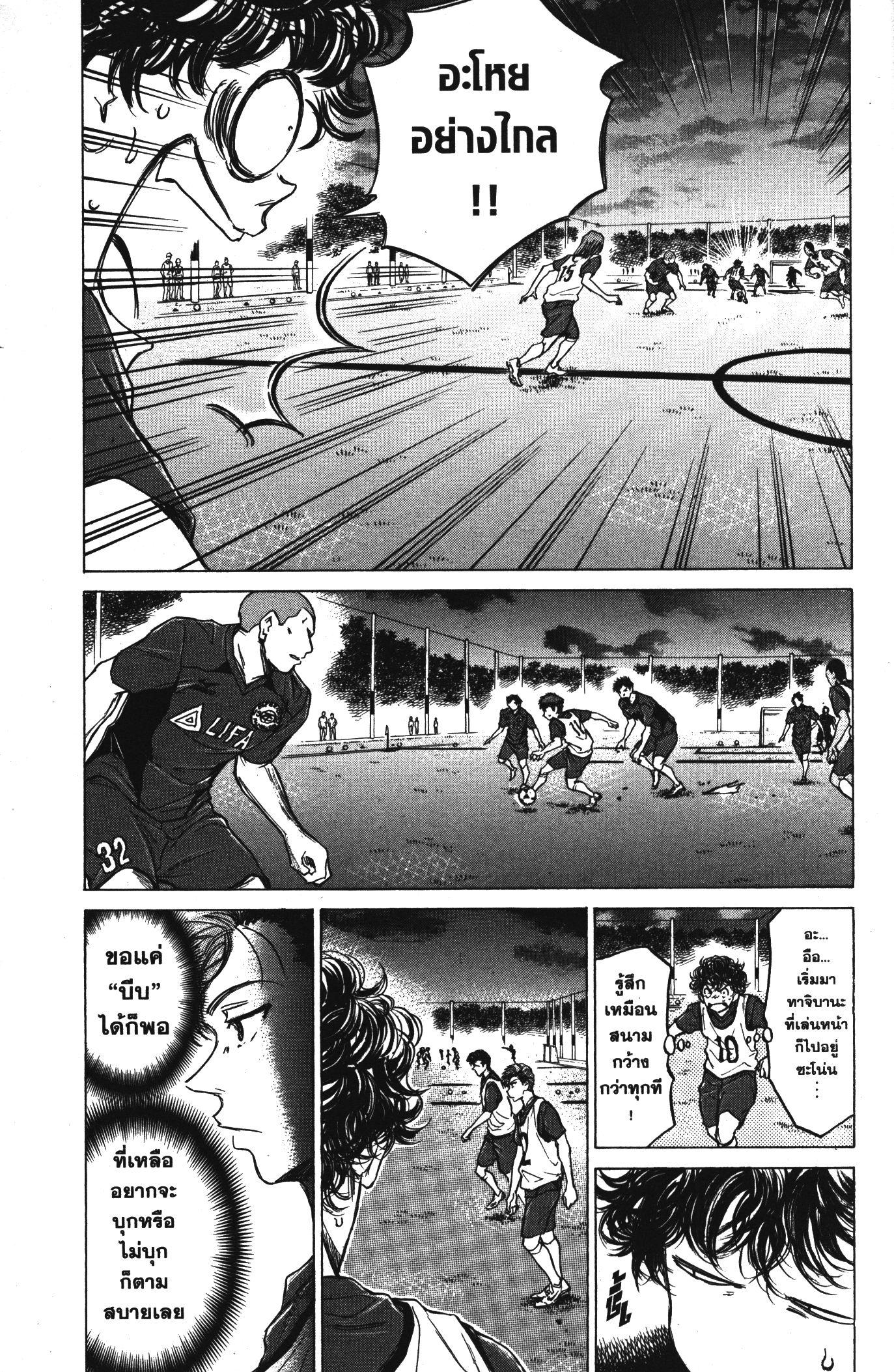 Manga-lc-com อ่านมังงะ อ่านการ์ตูน ออนไลน์ ฟรี Ao Ashi แข้งเด็กหัวใจนักสู้ ตอนที่ 1 2 3 4 5 6 7 8 9 10 11 12 13 14 ฟรี ไม่มีโฆษณา Manga-lc - อ่าน มังงะ อ่าน การ์ตูน ออนไลน์ อ่านมังงะ ฟรี