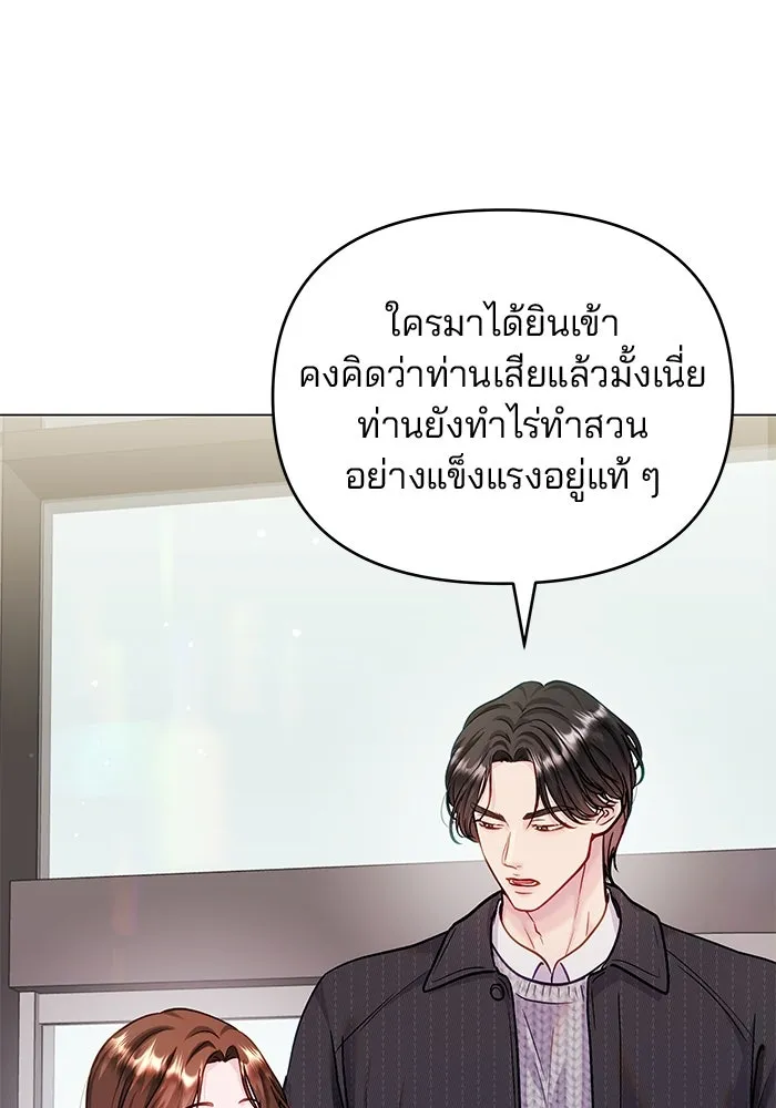 คู่มือคว้าหัวใจนายตัวร้าย ตอนที่ ตอนพิเศษ 6 (จบ) รูปที่ 83