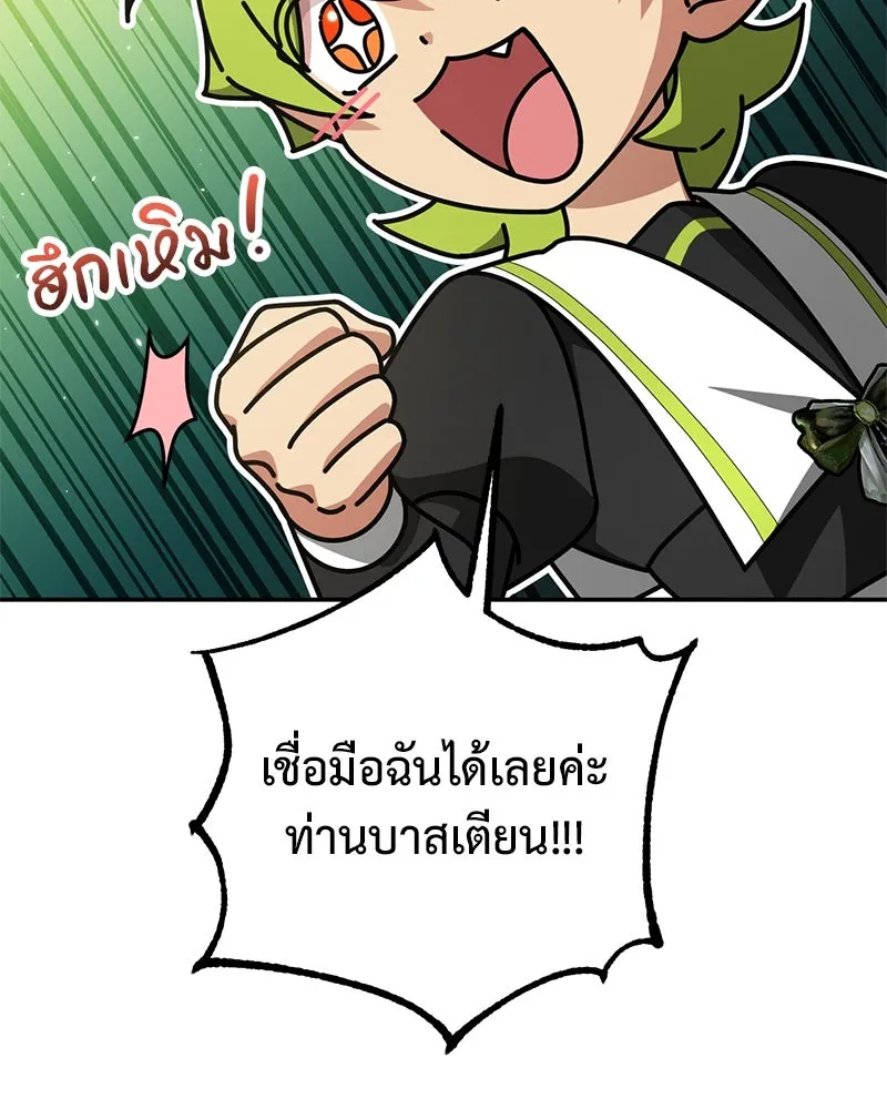 ภารกิจไล่ตามลุค บีเชล ตอนที่ 63 รูปที่ 31