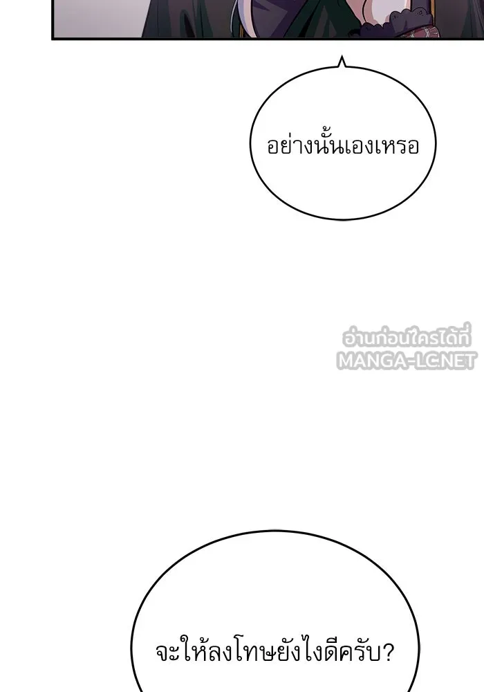 ศาสตราจารย์จำเป็นแห่งอะคาเดมี ตอนที่ 33 รูปที่ 66