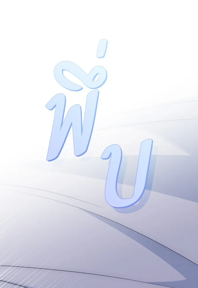 เลดี้มินต์ ตอนที่ 103 รูปที่ 106