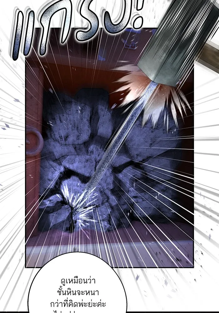 อาซา ตอนที่ 78 การล่อลวง รูปที่ 4