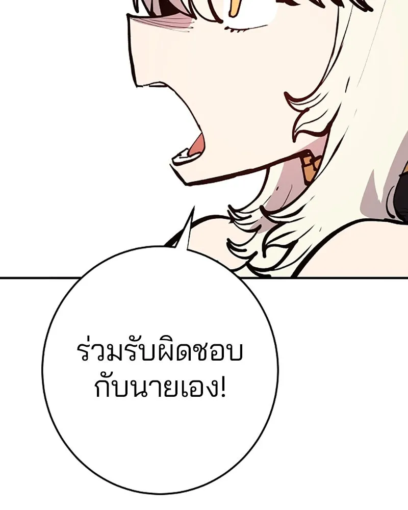 Player ตอนที่ 129 รูปที่ 64