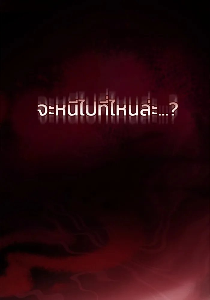 ยามหมาป่าทมิฬเพรียกหา ตอนที่ 2 รูปที่ 65