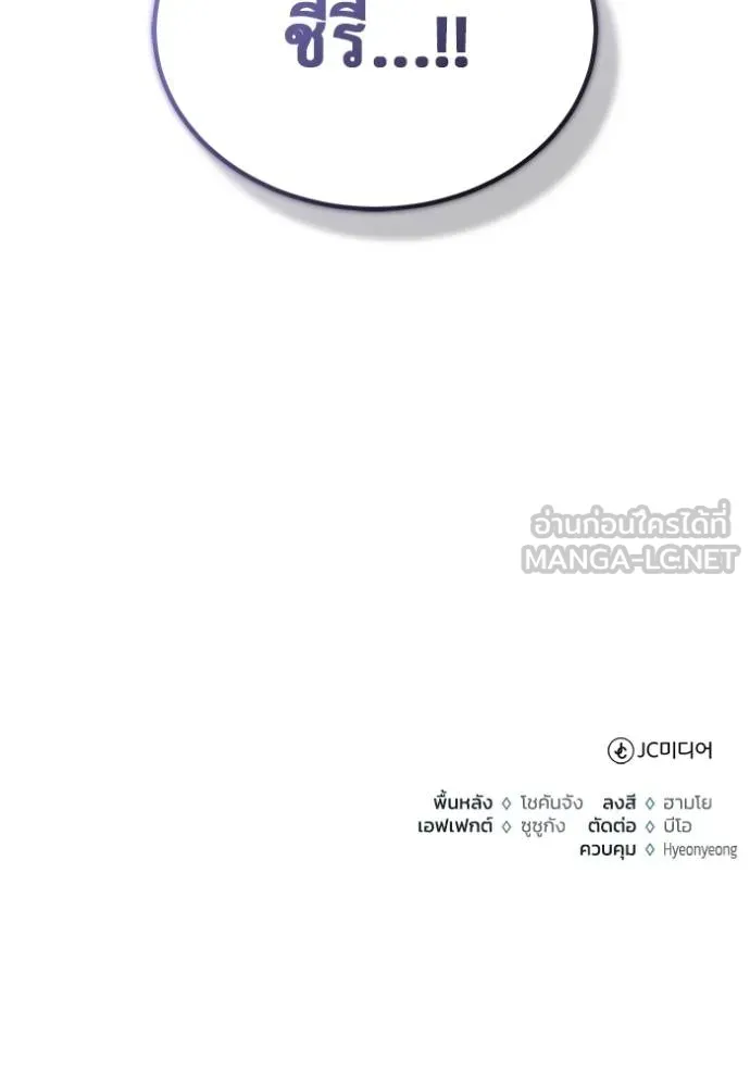 Regressor’s Life Aft ตอนที่ 54 รูปที่ 135