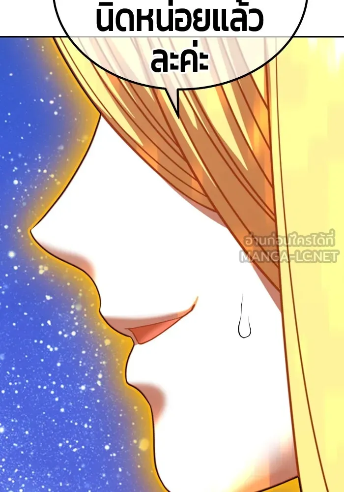 +99 ท่อนไม้พร้อมบวก ตอนที่ 50 รอบชิง (4) รูปที่ 150