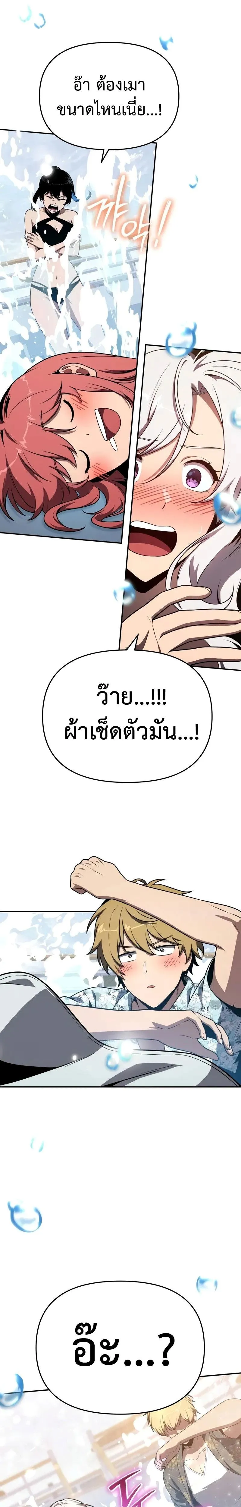 The Knight King Who Returned With a God ตอนที่ ตอนที่ 123 รูปที่ 31