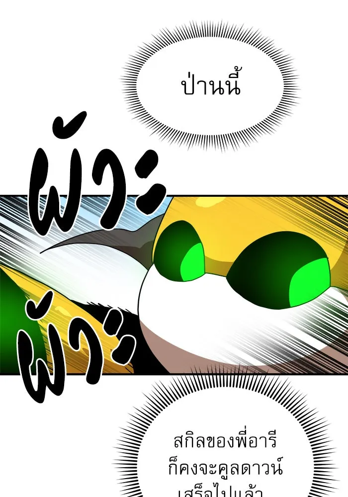 Double Click ตอนที่ 30 รูปที่ 80