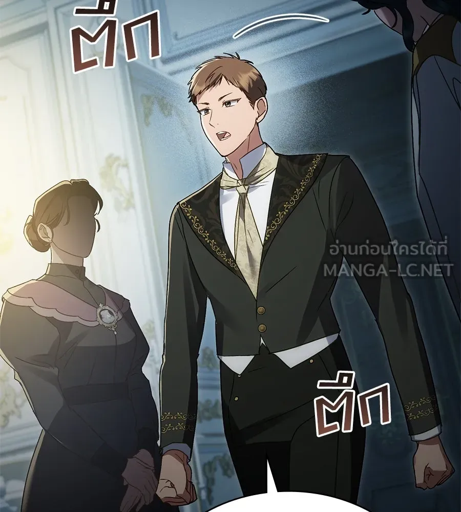 เล่ห์รักชนชั้นสูง ตอนที่ 17 รูปที่ 84