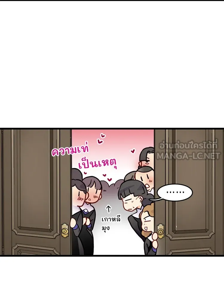 Bring the Love ตอนที่ 50 รูปที่ 36