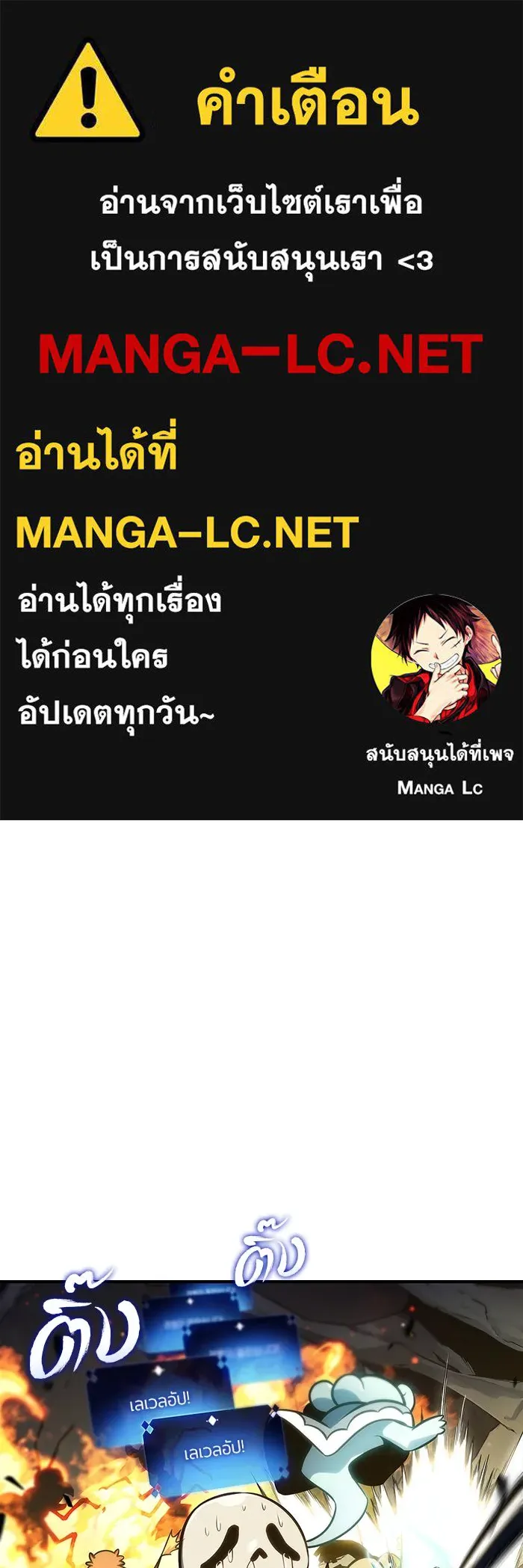 ผู้เล่นหน้าใหม่เลเวลแมกซ์ ตอนที่ 129 จักรวรรดิผู้พิทักษ์เลือดเหล็ก รูปที่ 1