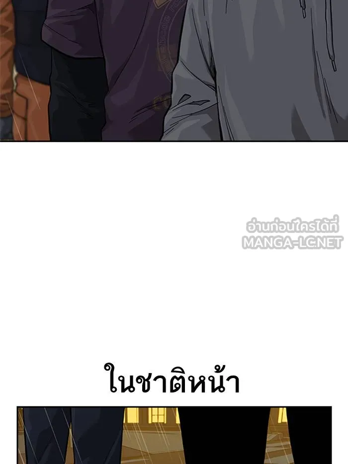 To not die ตอนที่ 65 รูปที่ 129